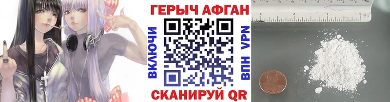 ГЕРОИН афганец  Скопин 