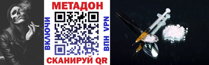 закладки  Скопин  МЕТАДОН кристалл 
